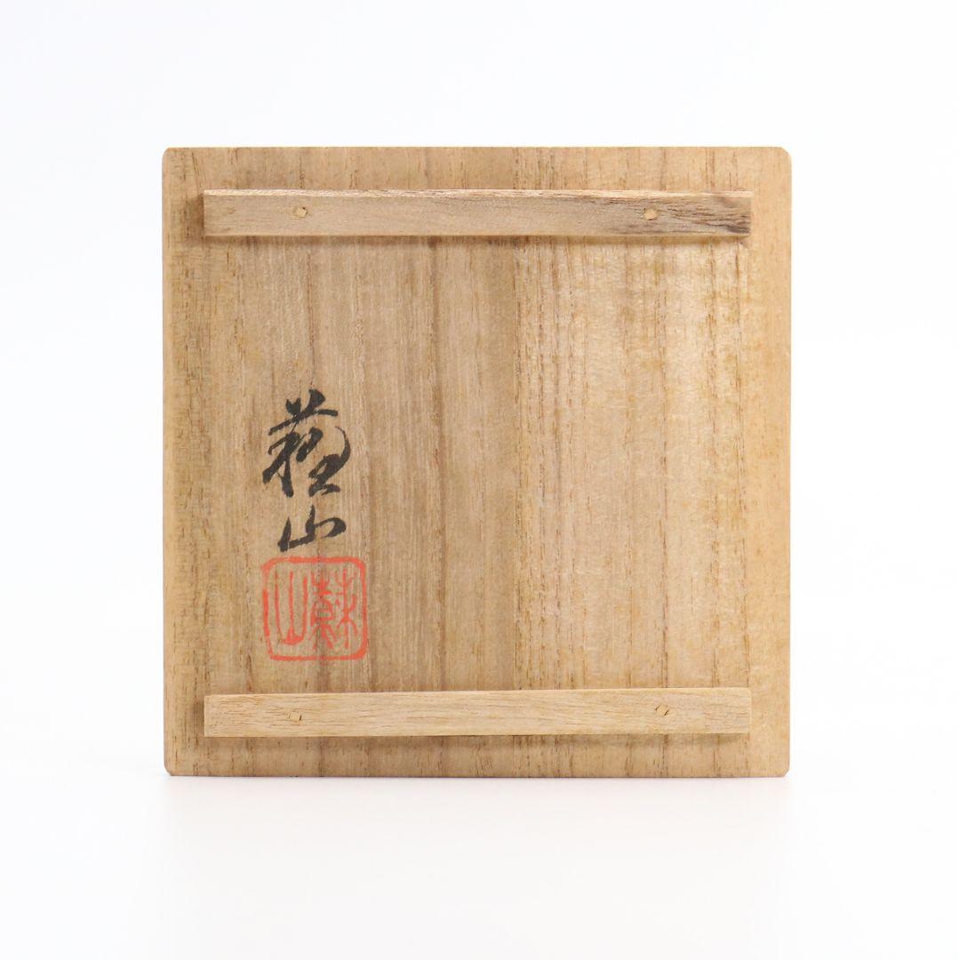 二代 諏訪蘇山作 染付牡丹香合 共箱 茶道具　C156　1F14