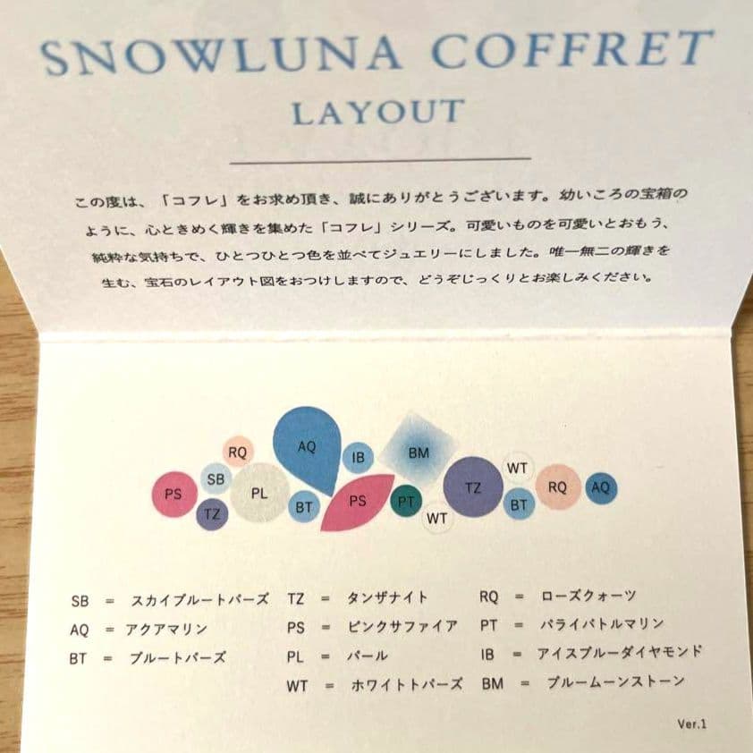 ビズー K18スノールナコフレWG 9号箱保証書付き