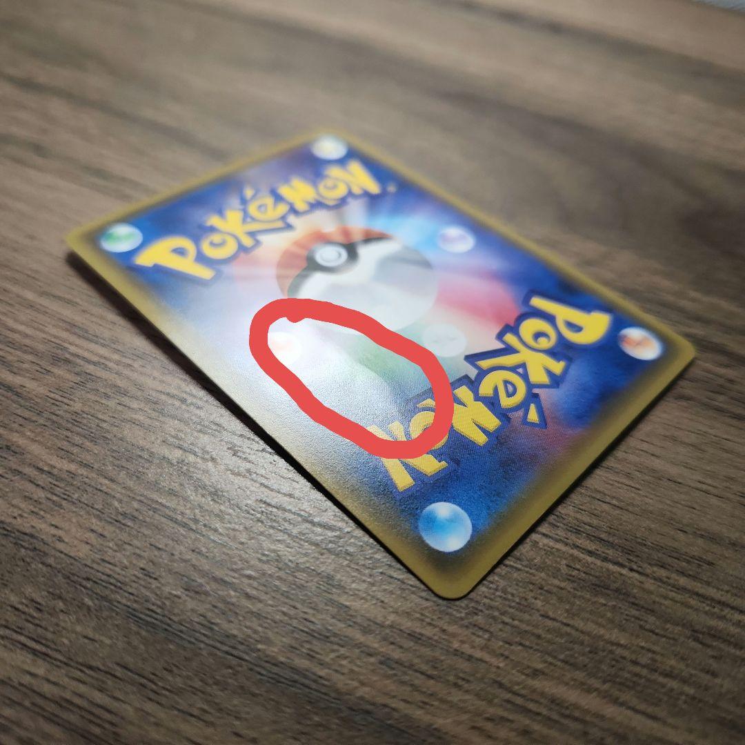 ポケモンカード　ルイージピカチュウ