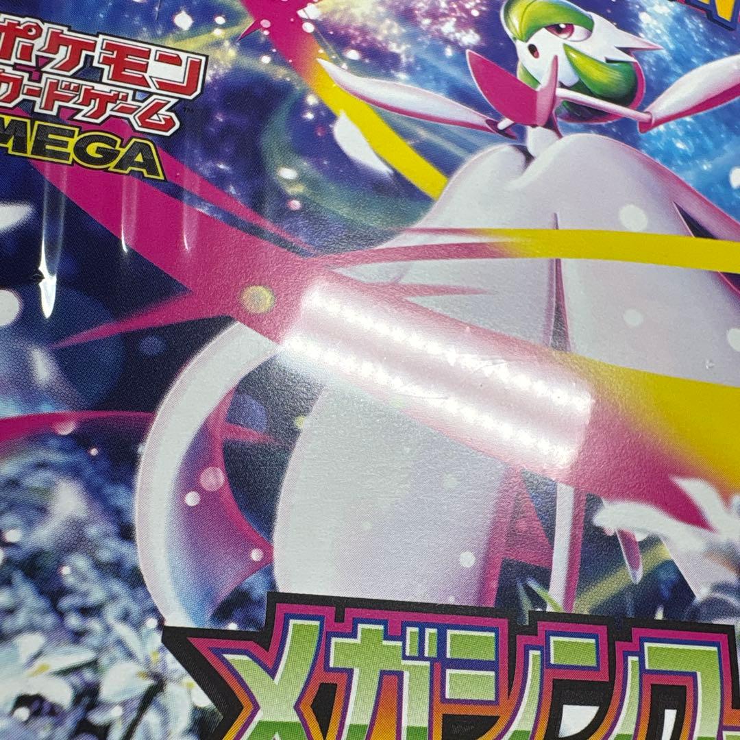 新品未開封 ポケモンカード メガブレイブ メガシンフォニア シュリンク付き