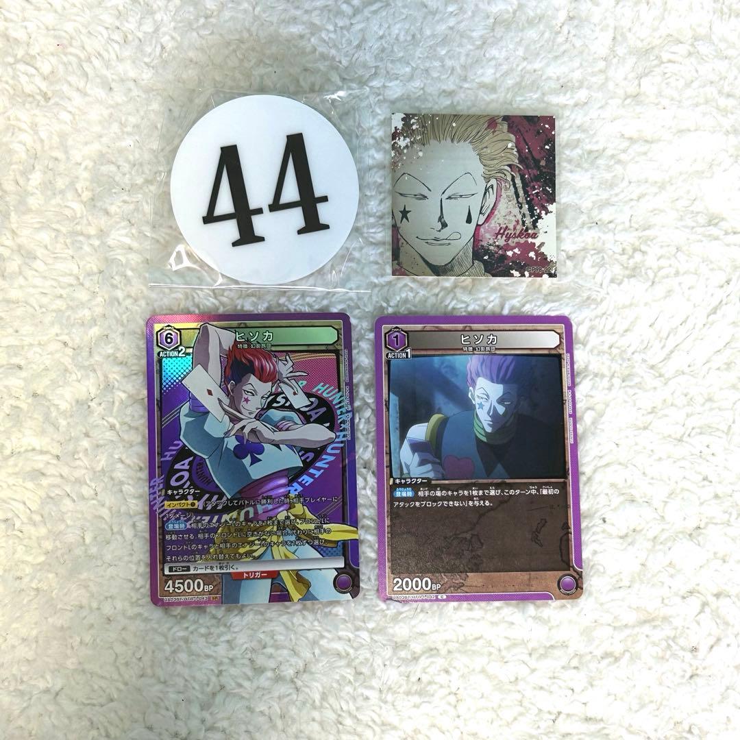 HUNTER×HUNTER ヒソカまとめ売り2枚目あり