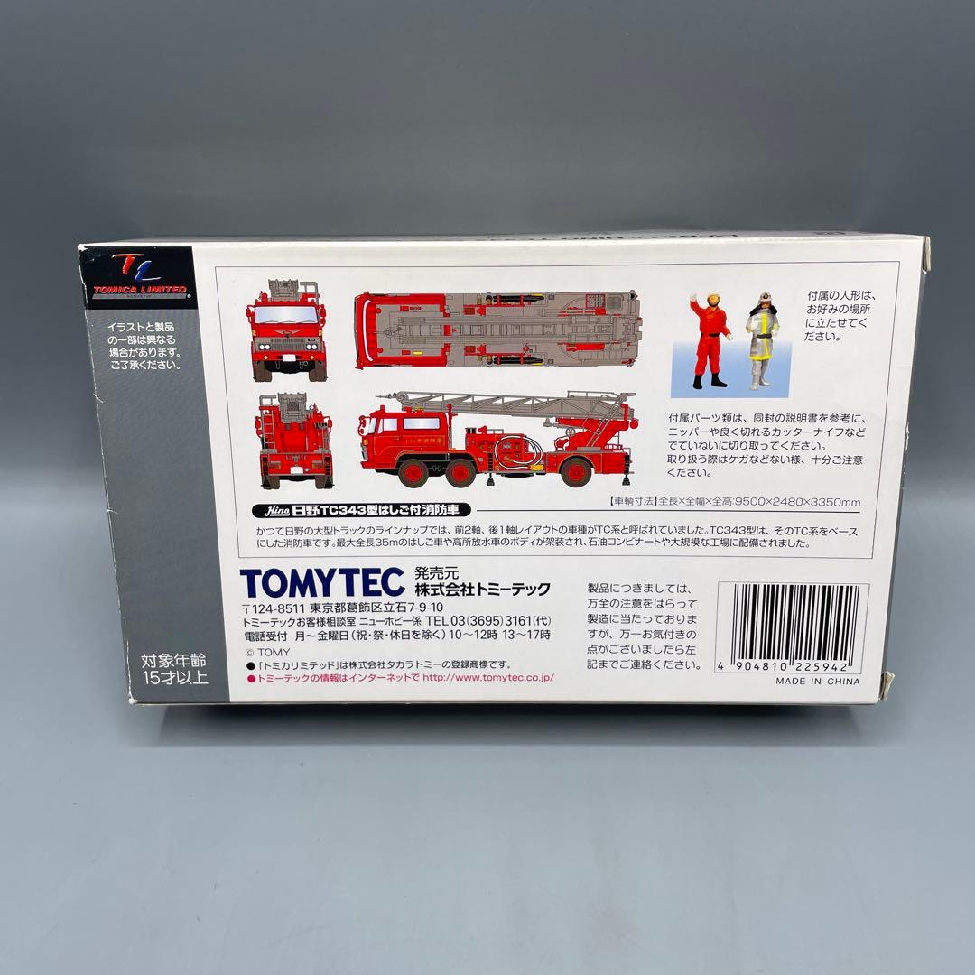 1/64 LV-IV24b 日野 TC343型 はしご付 消防車 80年式