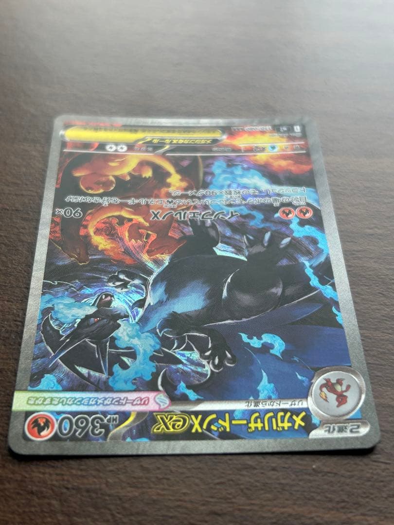 インフェルノ X メガリザードン ex SAR ポケモンカード