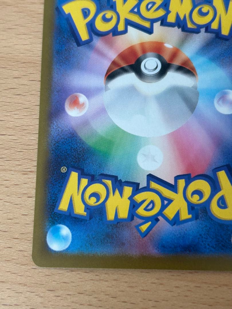 インフェルノ X メガリザードン ex SAR ポケモンカード