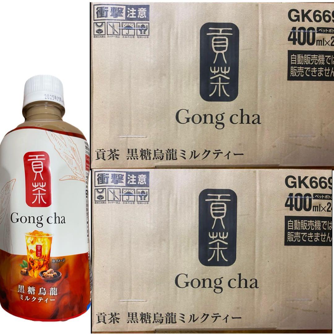 セブン限定　貢茶（ゴンチャ）　黒糖烏龍ミルクティー 400ml 48本（2箱） 貢茶（ゴンチャ） 黒糖烏龍ミルクティー（セブン‐イレブン限定） 400ml