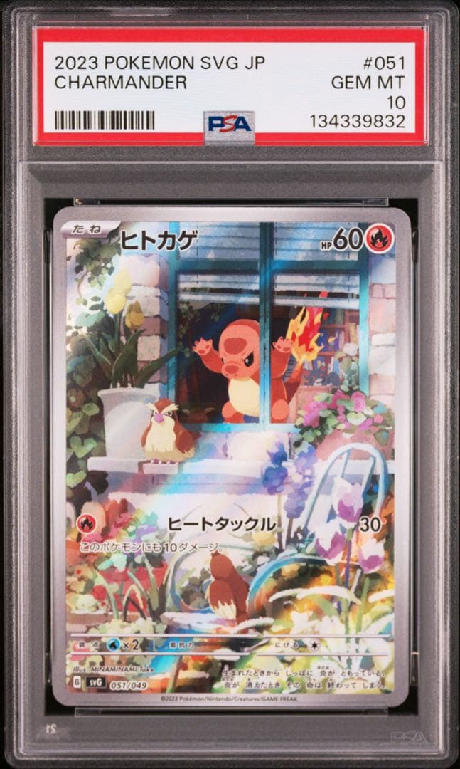 3連番 PSA10 フシギダネ AR ヒトカゲ AR ゼニガメ AR プロモ ⑤ - メルカリ