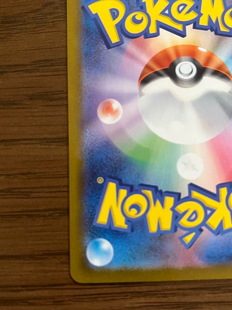 ポケモンカード　インフェルノX メガリザードンX ex SAR