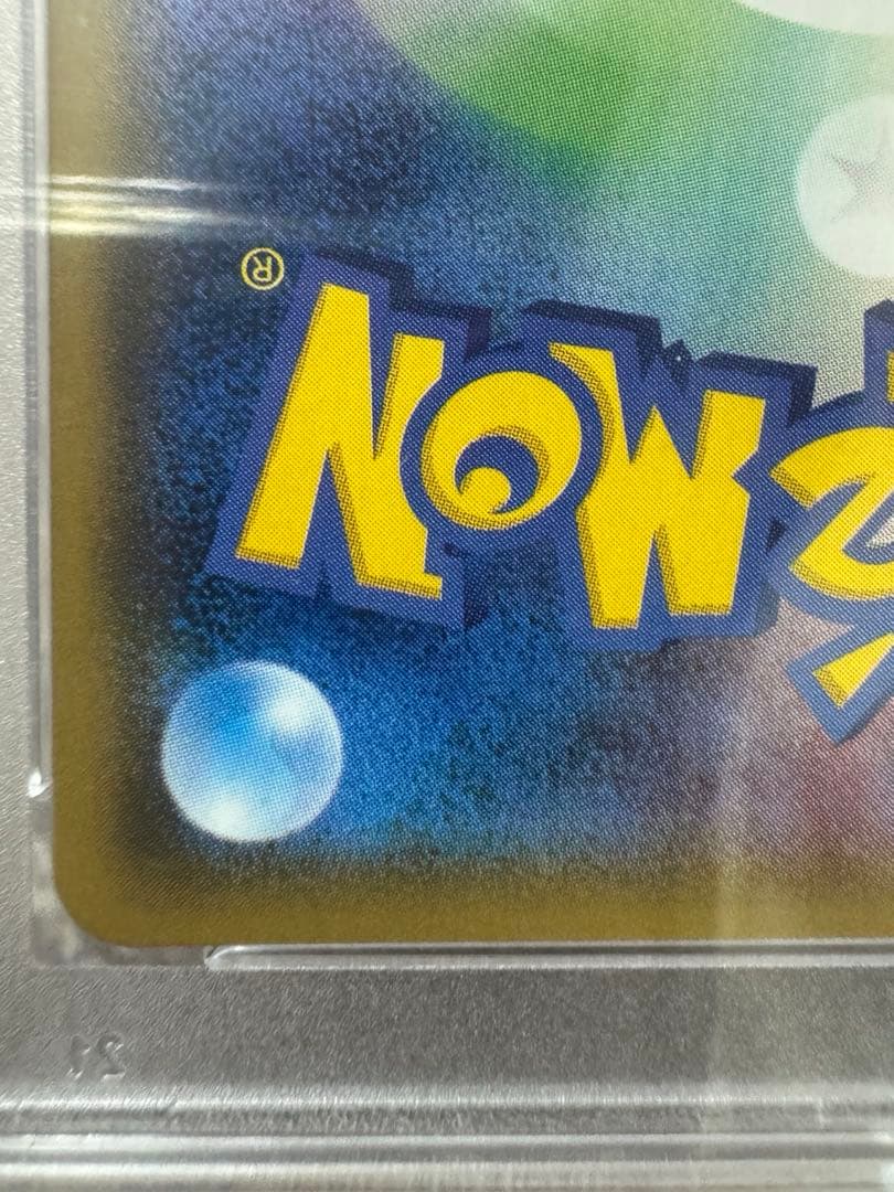 【PSA10】ミュウツー&ミュウGX SR SM11 ミラクルツイン　白箱付き