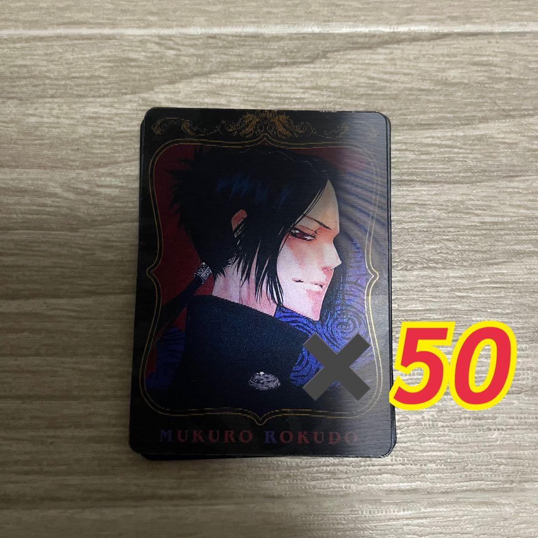 リボーン 六道骸 チェンジングカード 家庭教師ヒットマンREBORN! 怪物