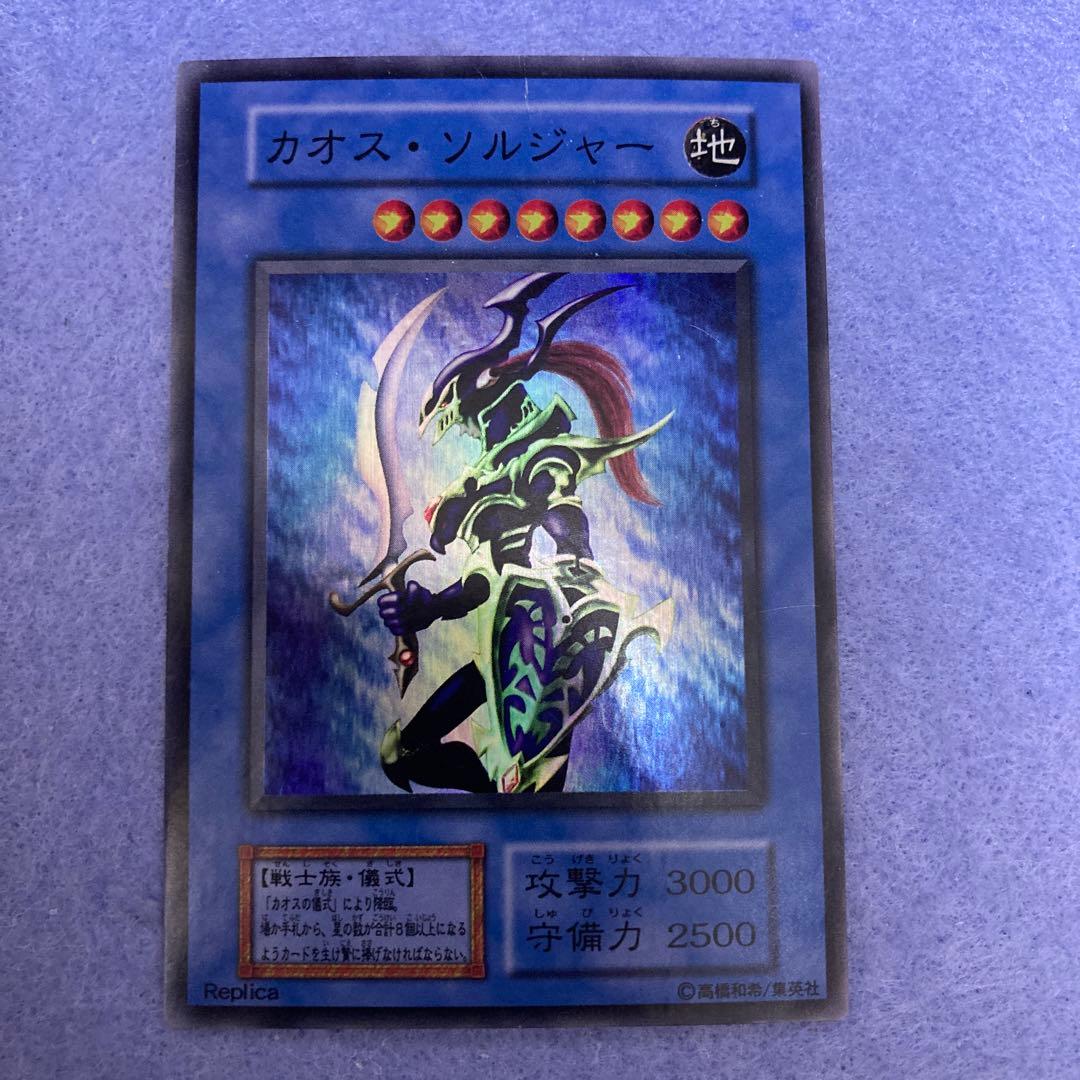 遊戯王 カオス・ソルジャー 初期スーパーレア - メルカリ
