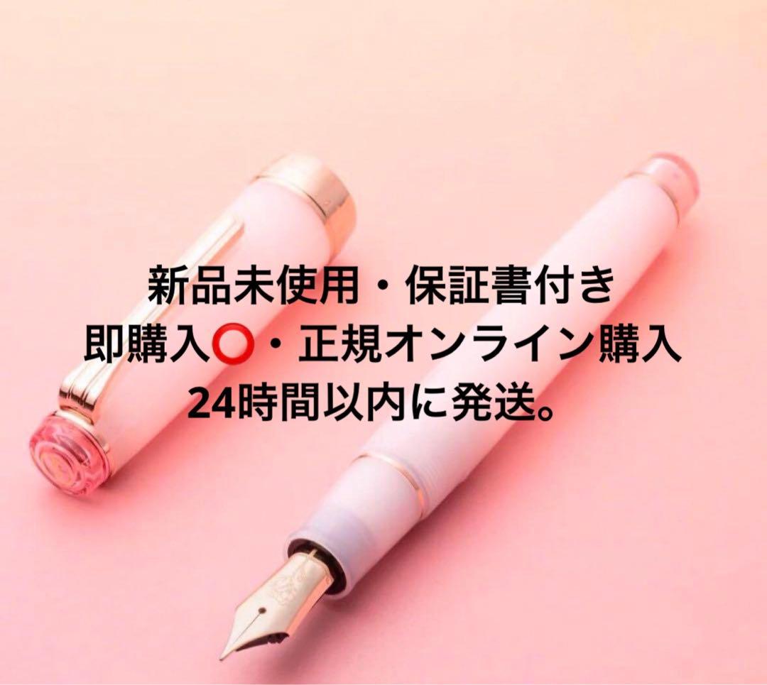 八文字屋 万年筆 久保桜ブルームピンク 八文字屋 久保桜ブルームピンク