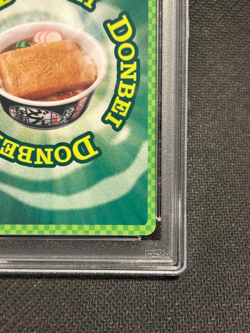 【稀少！】極美品　どんぎつね sfr シークレットふっくらレア psa10