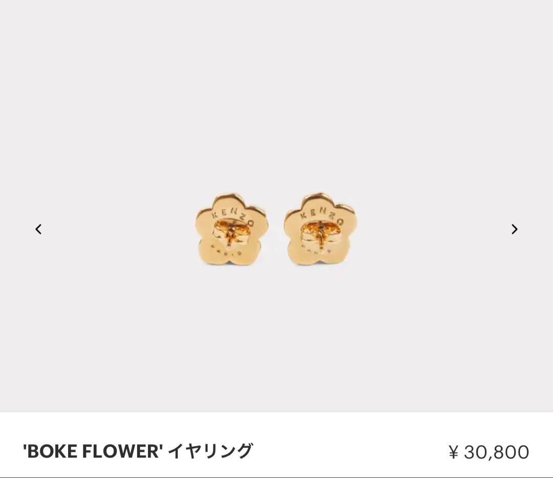 美品✨現行品✨KENZO ケンゾー BOKE Flower ピアス