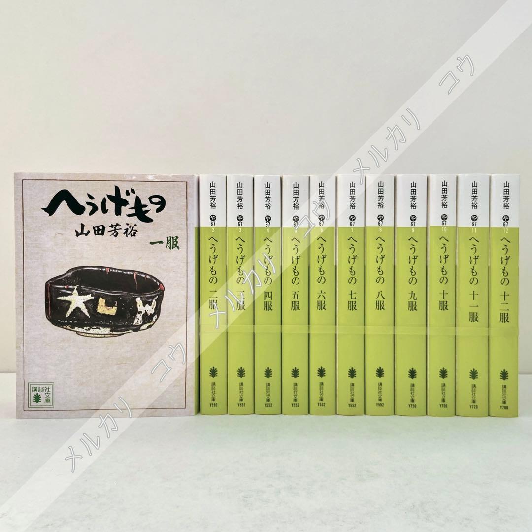 山田芳裕 へうげもの [文庫版] コミック 1-12巻セット