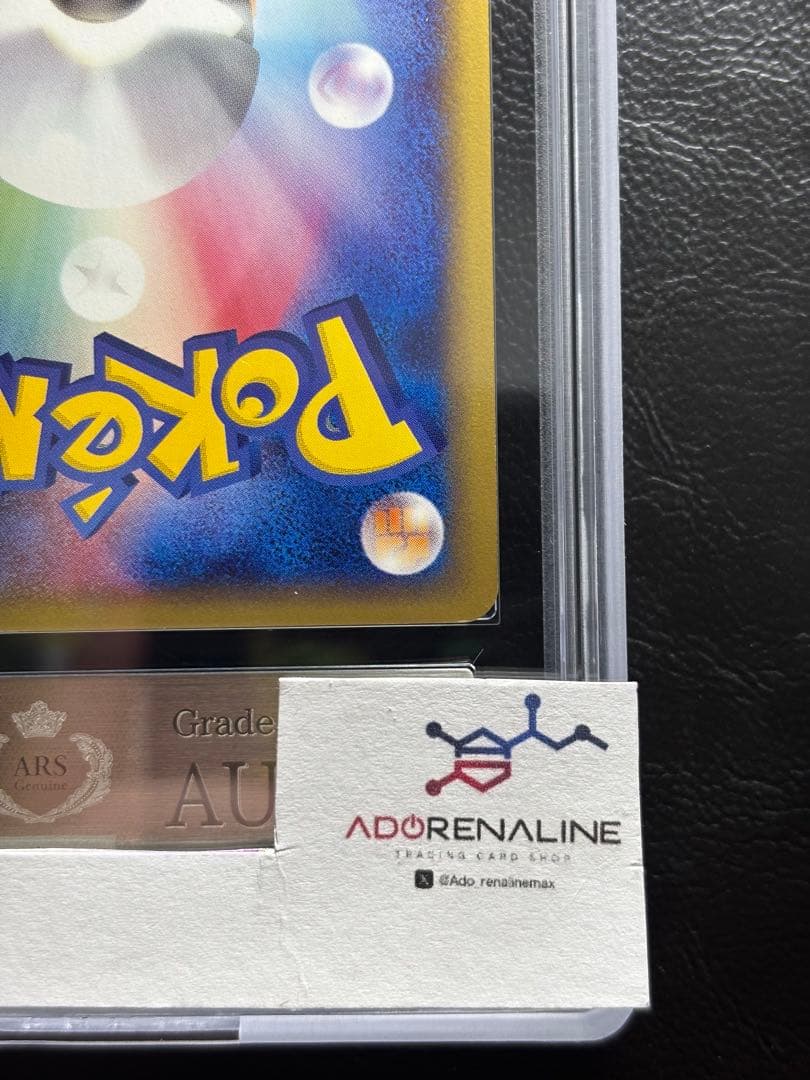 【ARS AU 真贋鑑定】ライチュウ ポケモンカードe 113/128