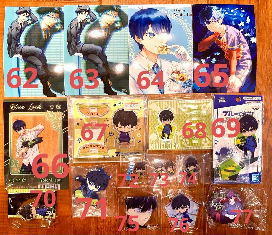 ブルーロック　潔世一