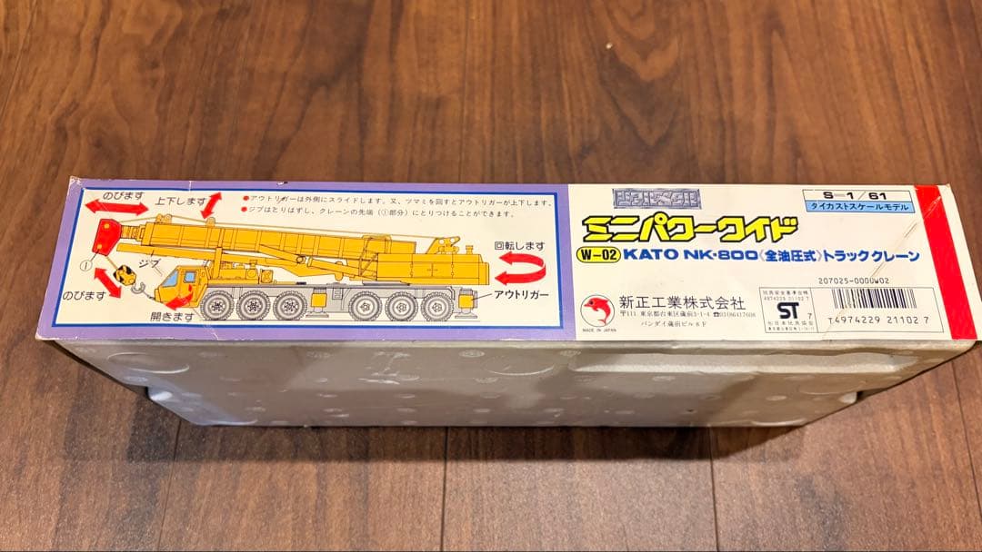 KATO NK-800 トラッククレーン　新正工業　ミニパワーワイド