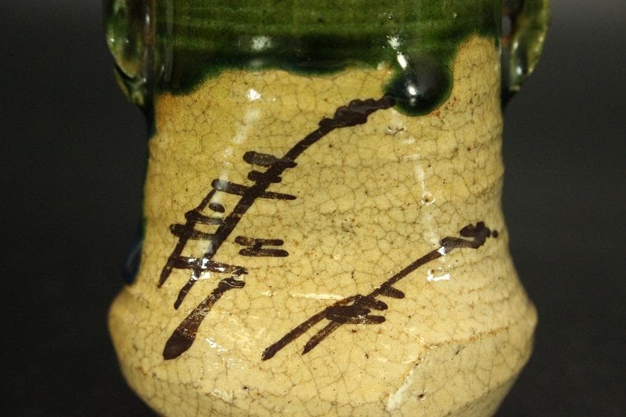 茶道具 青織部 時代 茶入 良蓋(A772) - メルカリ