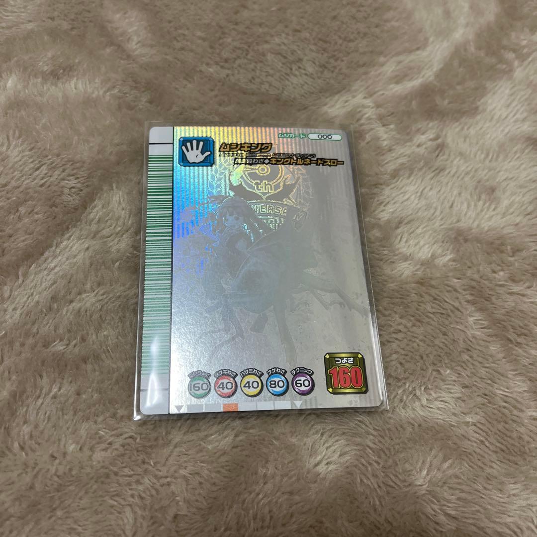 甲虫王者ムシキング 5周年コレクション 第1弾 ムシキング シークレット