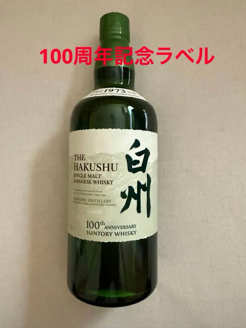 サントリー 白州 100周年限定ボトル シングルモルトウイスキー 700ml