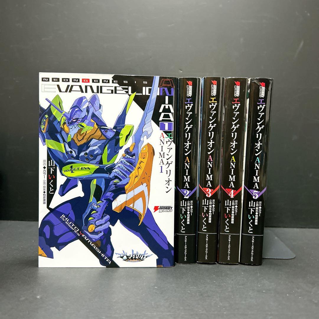 新世紀エヴァンゲリオン ANIMA 全巻セット エヴァンゲリオンANIMA 全巻