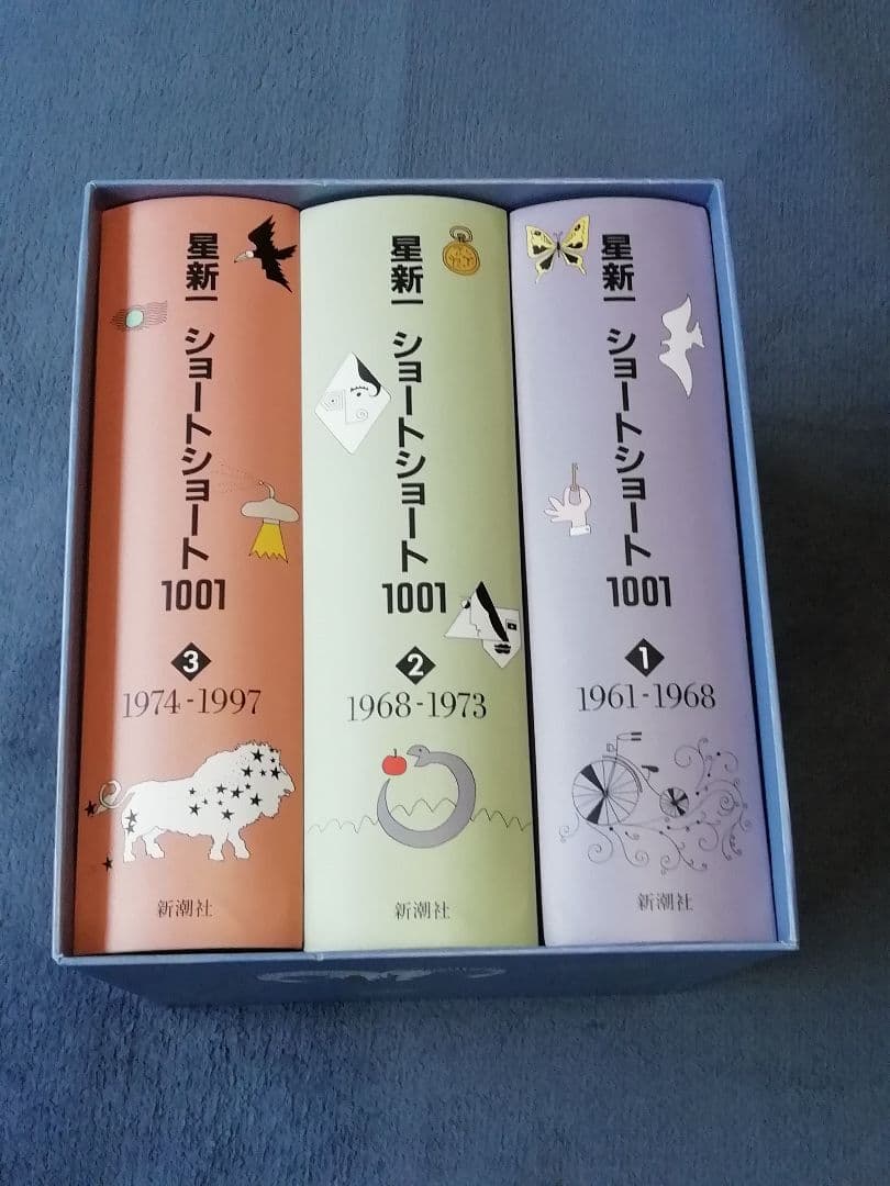 星新一ショートショート1001☆(全3巻)☆ C99814582 最 安値 で