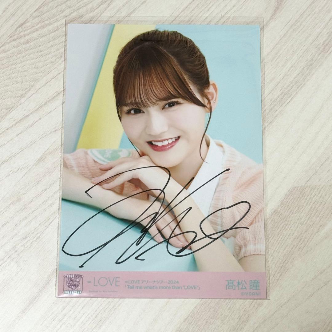 イコラブ ＝LOVE アリーナツアー衣装 2024 生写真 直筆 髙松瞳 ヨリ
