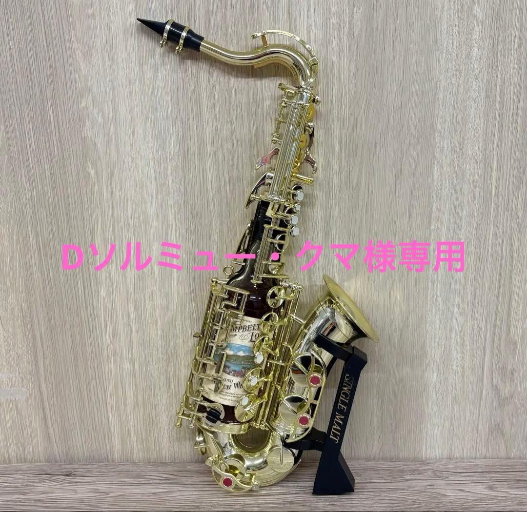 【未開封】スプリングバンク スコッチウィスキー シングルモルト 楽器ボトル 未開封】スプリングバンク スコッチウィスキー シングルモルト 楽器ボトル