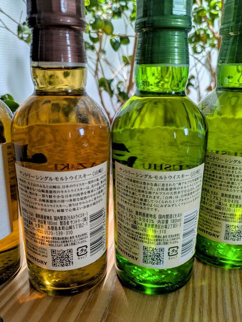 飲みくらべSET・180ml 】サントリーシングルモルト山崎・白州