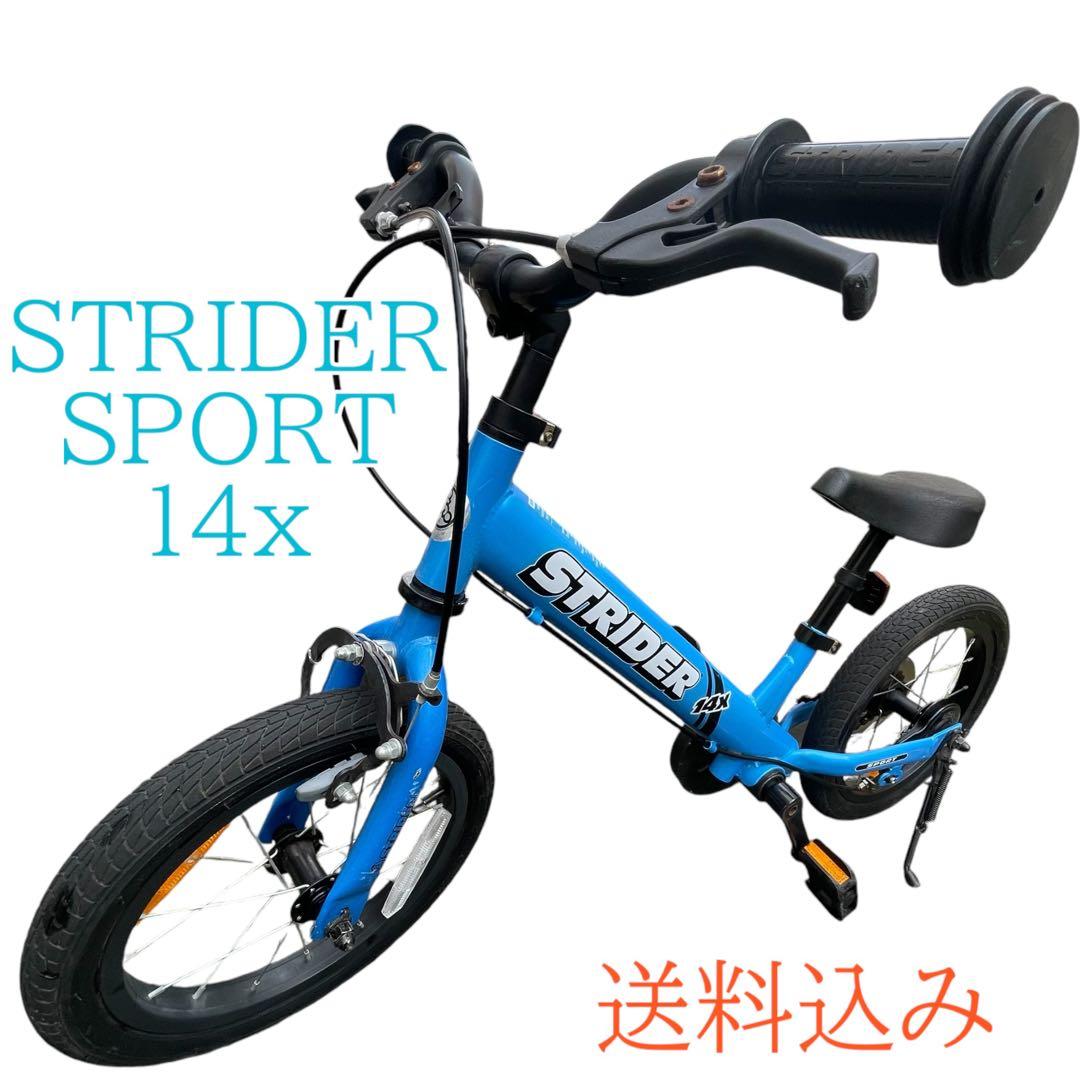STRIDER 14x バランスバイク 青
