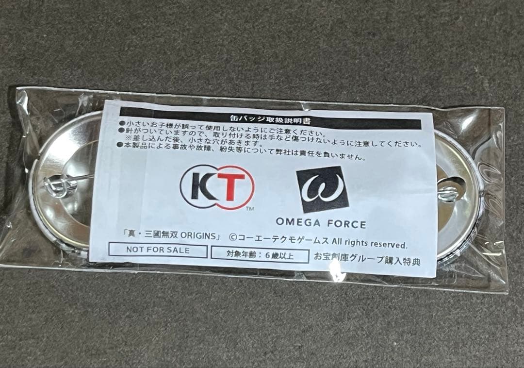 真・三國無双 Origins Switch2 缶バッチ 缶バッジ 特典 お宝創庫