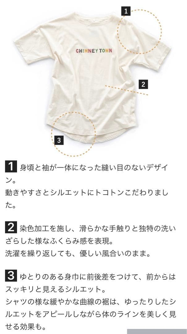 【絶版】CHIMNEY TOWN オリジナルTシャツ Mサイズ【定価】