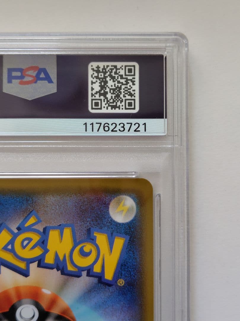 【PSA10】ポケモンカード　サトシのピカチュウ　GX 005