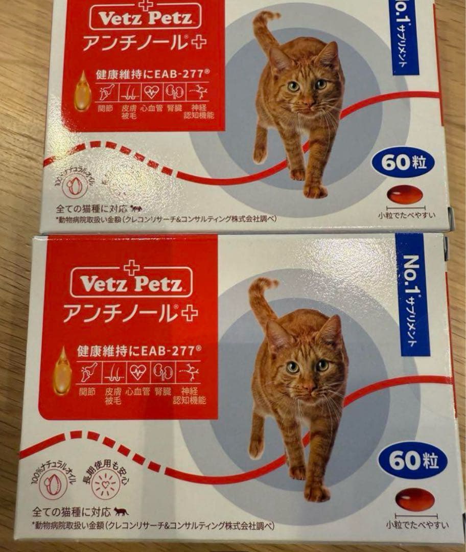 猫用 新品 Vetz Petz アンチノール 60粒x2箱 120錠 - メルカリ