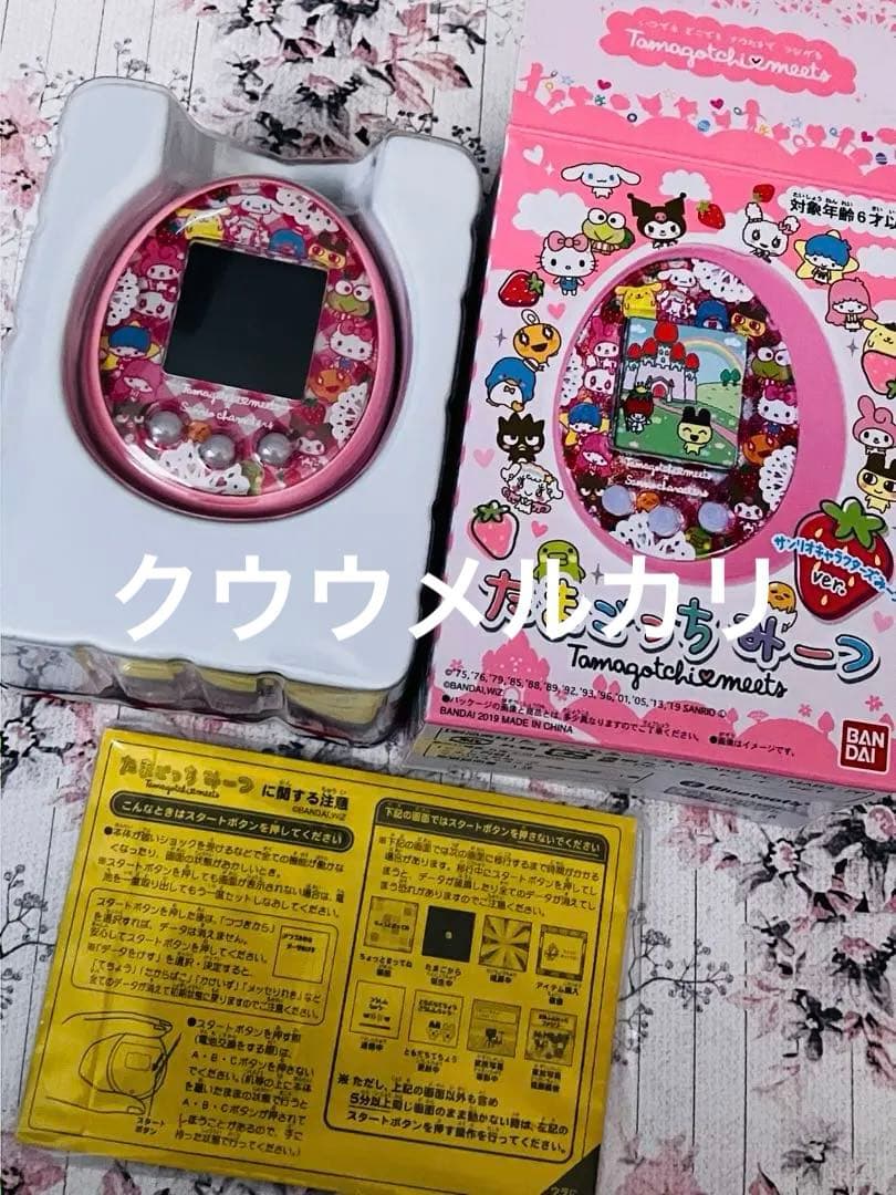 たまごっちみーつサンリオ箱付き