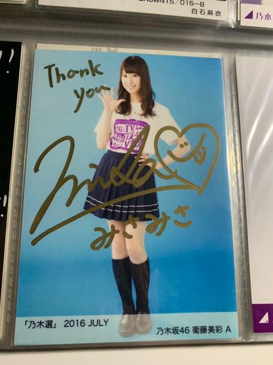 衛藤美彩 サイン入りコースター