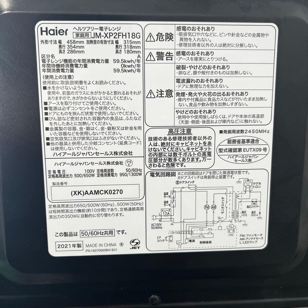 864 冷蔵庫　洗濯機　レンジ　一人暮らし　セット　シルバー　小型　設置無料