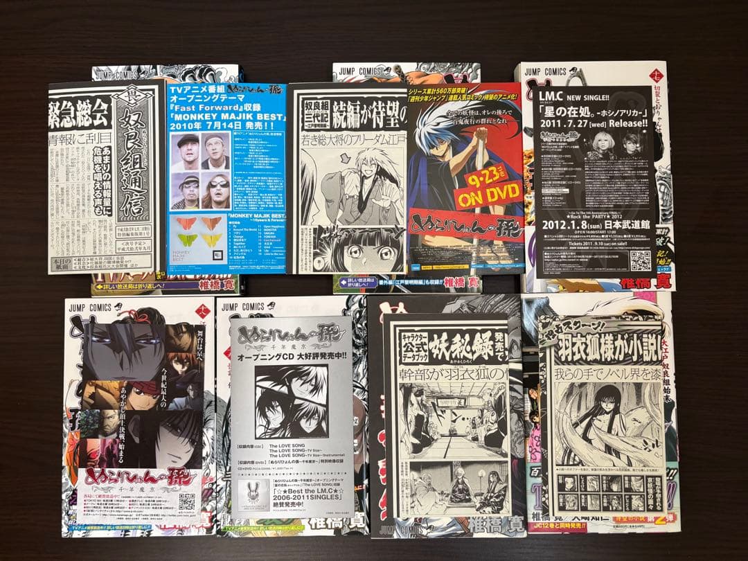 ぬらりひょんの孫 1〜25巻 全巻初版 帯 チラシ 陰 キャラクターブック 小説