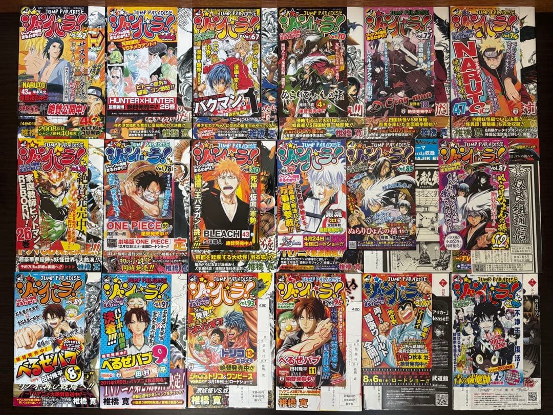 ぬらりひょんの孫 1〜25巻 全巻初版 帯 チラシ 陰 キャラクターブック 小説