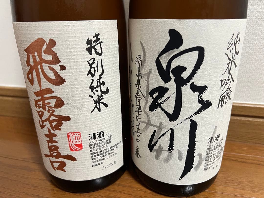 最終値下】飛露喜・泉川 1.8L飲み比べセット