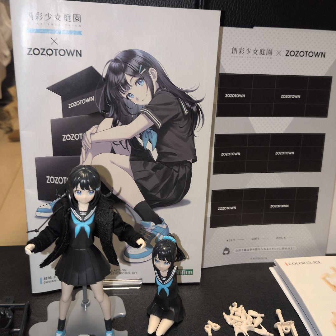 創彩少女庭園×ZOZOTOWN【 結城まどか】＆パーカー＆ドレスアップパーツ等☆