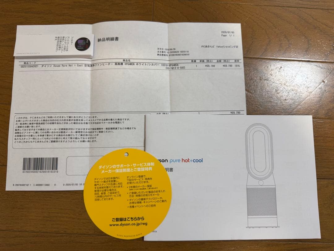 Dyson Pure Hot + Cool ホワイト/シルバー HP04WSN