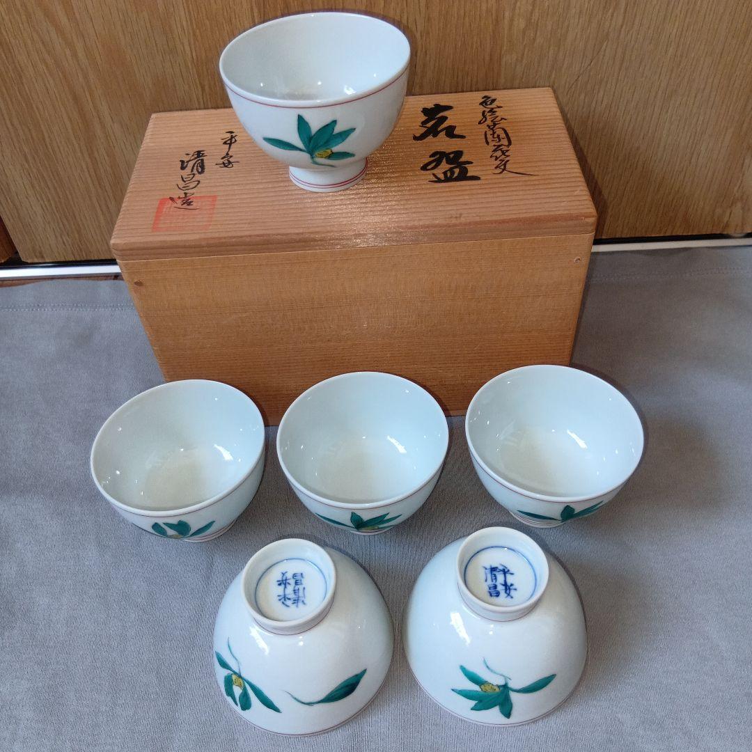 京焼 平安清昌 煎茶碗 茶器 6客セット 平安清昌 茶器セット 京焼 平安清昌 煎茶碗 茶器 6客セット 京焼