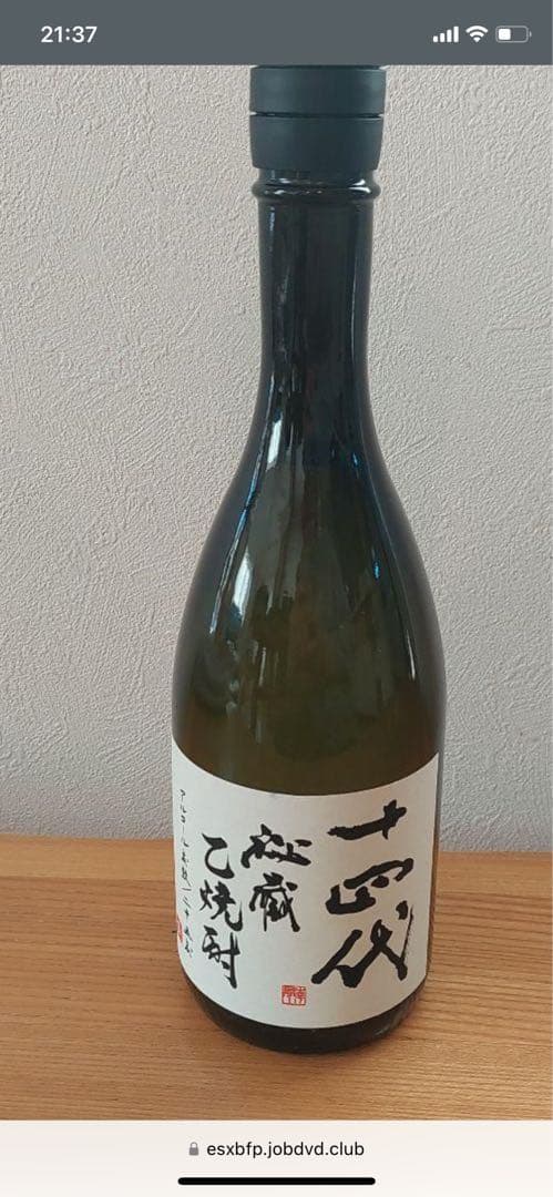 高木酒造 十四代 秘蔵乙焼酎 25度 720ml 飲料・酒