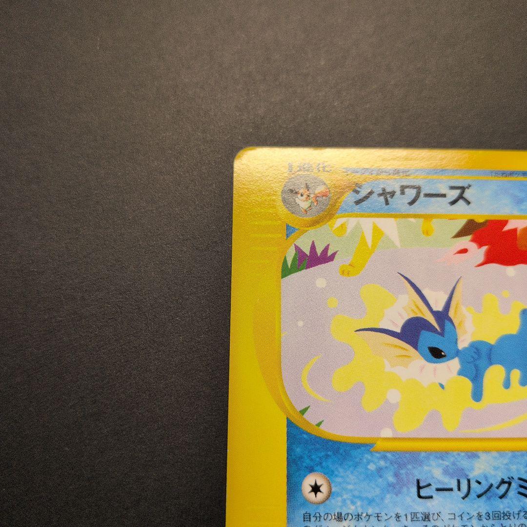 イーブイ・ブースター・サンダース・シャワーズ　トレーナーズプロモカード4枚セット