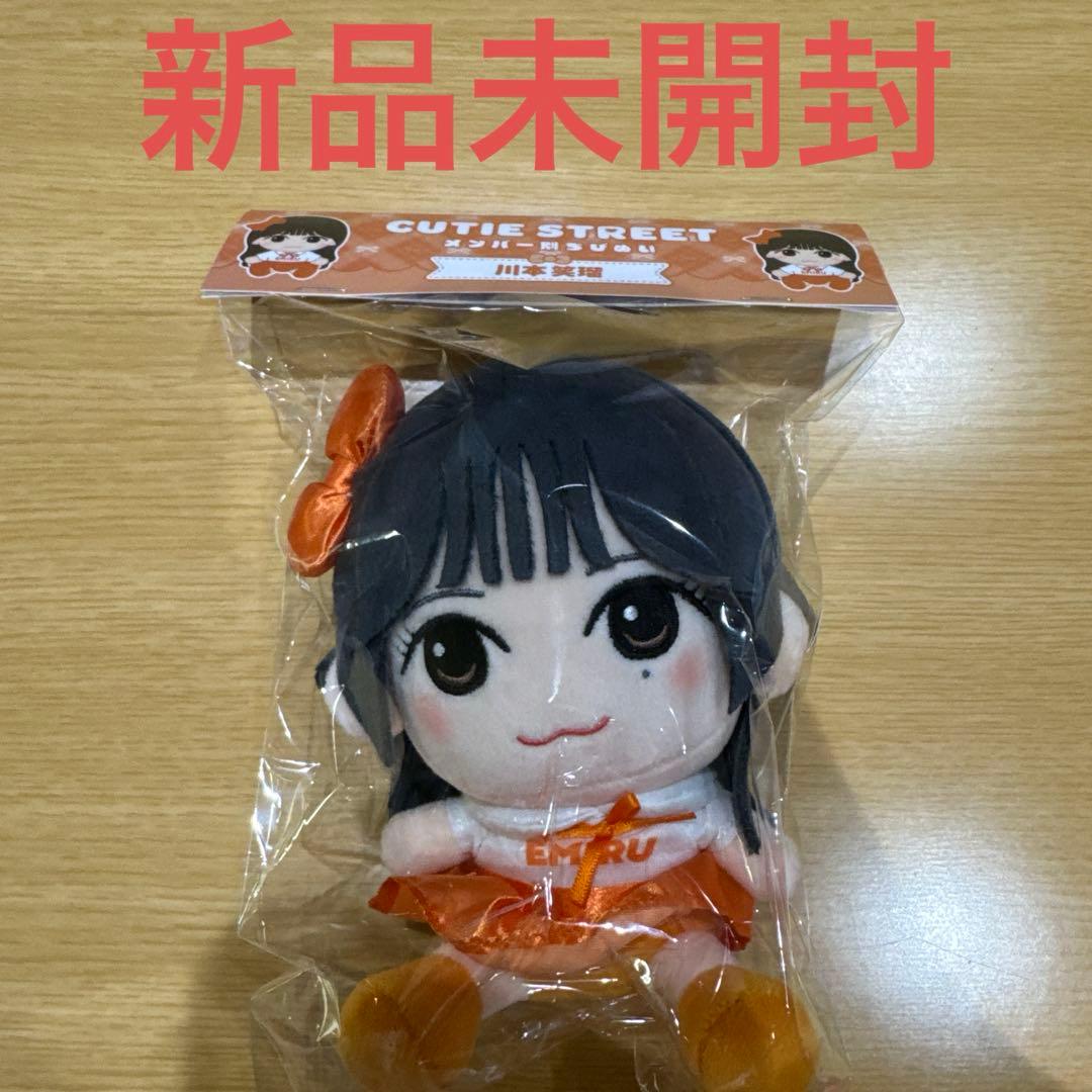 CUTIE STREET 川本笑瑠 ちびぬい きゅーすと CUTIE STREET 川本笑