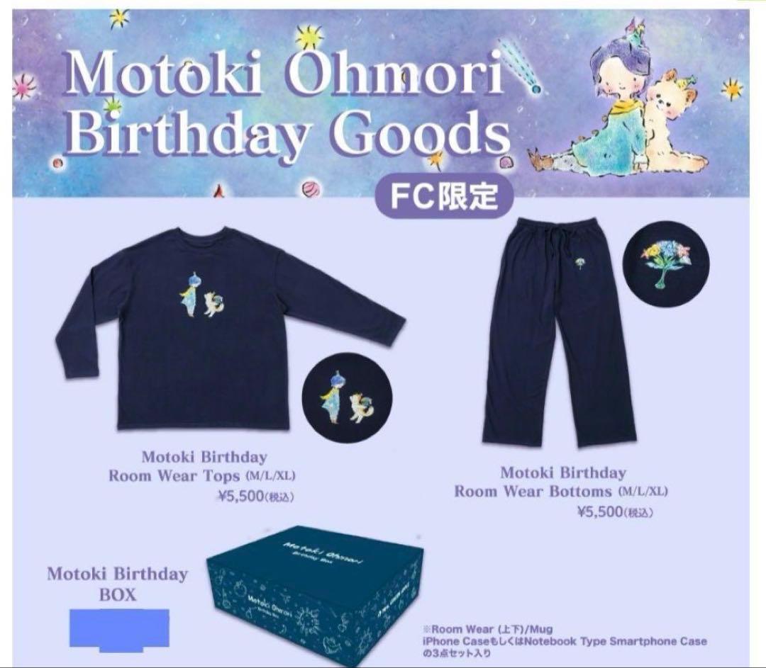 新品未開封】ミセスグリーンアップル☆大森元貴バースデーボックスセット