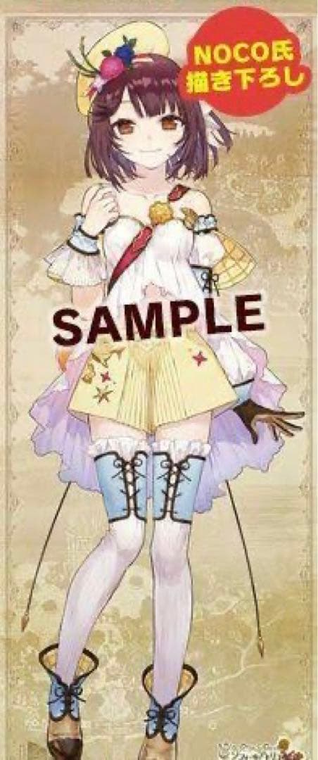 ソフィーのアトリエ 等身大布ポスター