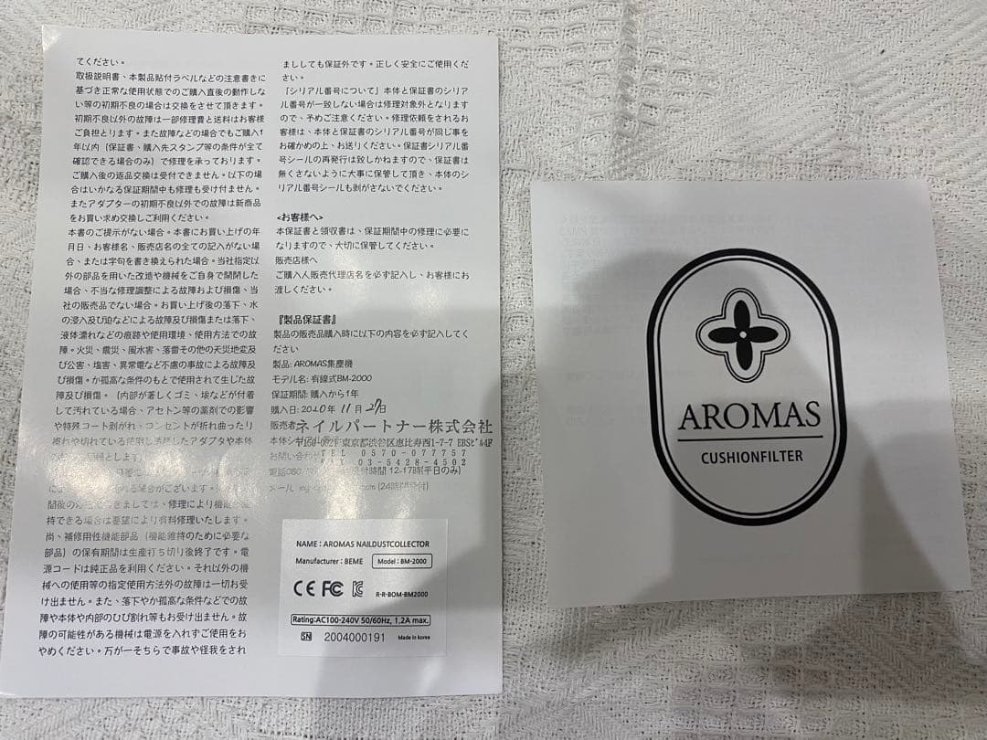 AROMAS (アロマス) 集塵機　ゴールド