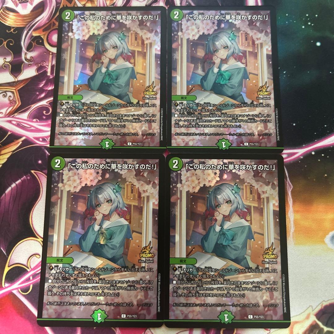 この私のために華を咲かすのだ！プロモ